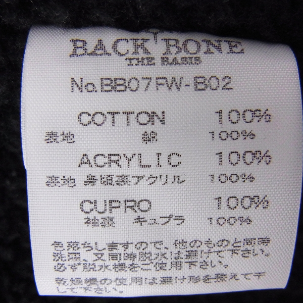 実際に弊社で買取させて頂いたBACK BONE THE BASIS/バックボーンザベイシス A-1 ミリタリージャケット/Sの画像 5枚目