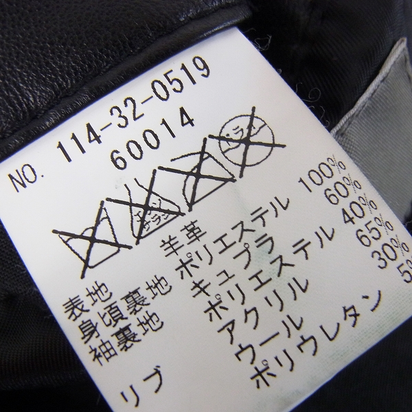 実際に弊社で買取させて頂いたSHIPS JET BLUE/シップスジェットブルー シープレザー シングルライダース/M の画像 4枚目