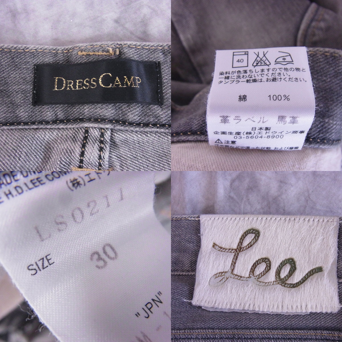 実際に弊社で買取させて頂いたDRESS CAMP×LEE/ドレスキャンプ×リー デニムパンツ ストーン付き/30の画像 3枚目