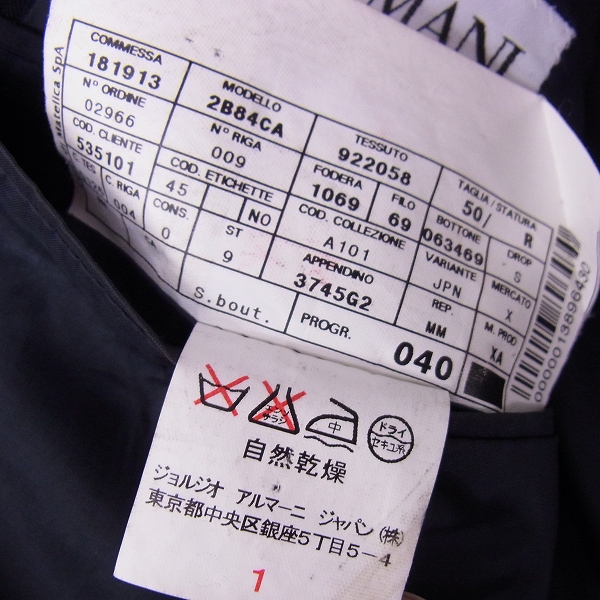 実際に弊社で買取させて頂いたARMANI COLLEZIONI/アルマーニ コレツィオーニ  ストライプ セットアップスーツ 50の画像 2枚目