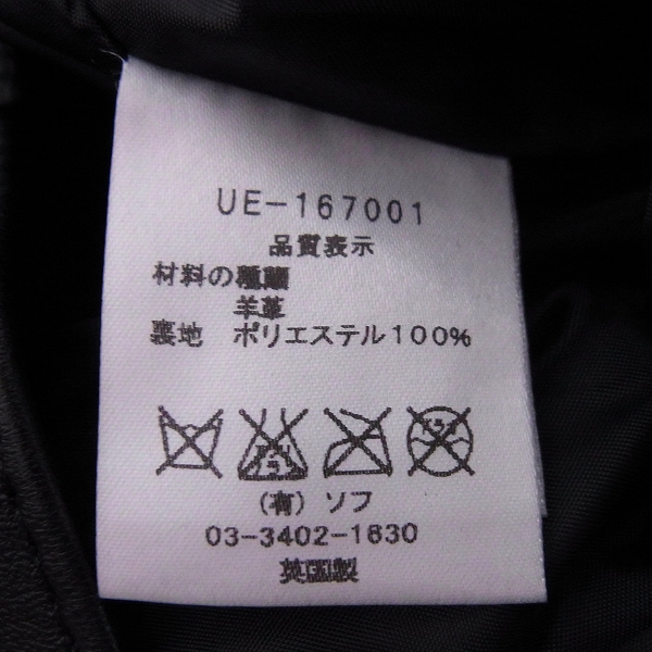 実際に弊社で買取させて頂いた【未使用】uniform experiment/ユニフォームエクスペリメント JAMES GROSE LEATHER SLIM FIT PANT UE-167001/30の画像 4枚目