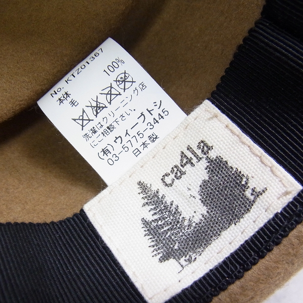 実際に弊社で買取させて頂いたCA4LA/カシラ 中折れ帽子/ウールフェルト ハット/キャップ/KTZ01367の画像 2枚目