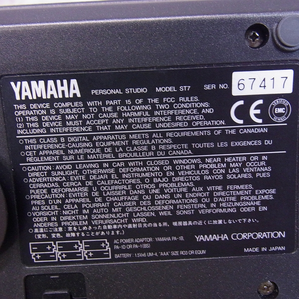 実際に弊社で買取させて頂いたYAMAHA/ヤマハ サイレントブラス(初代) SB5 トロンボーン用 消音器の画像 4枚目