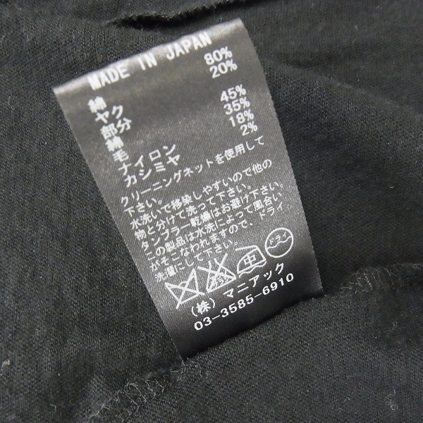 実際に弊社で買取させて頂いたIF SIX WAS NINE/イフシックスワズナイン CARDI-1 カーディガン/3の画像 3枚目