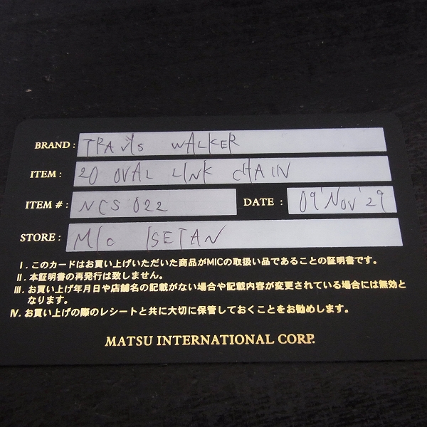 実際に弊社で買取させて頂いた【ギャラ付】TRAVIS WALKER/トラヴィスワーカー オーバルリンクチェーン 20inchの画像 4枚目
