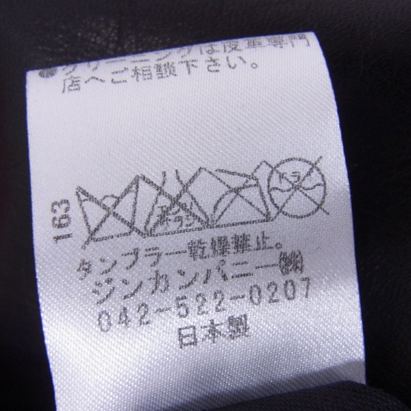 実際に弊社で買取させて頂いたNOID./ノーアイディー 馬革 ホースレザー ダブルライダースジャケット/2の画像 5枚目