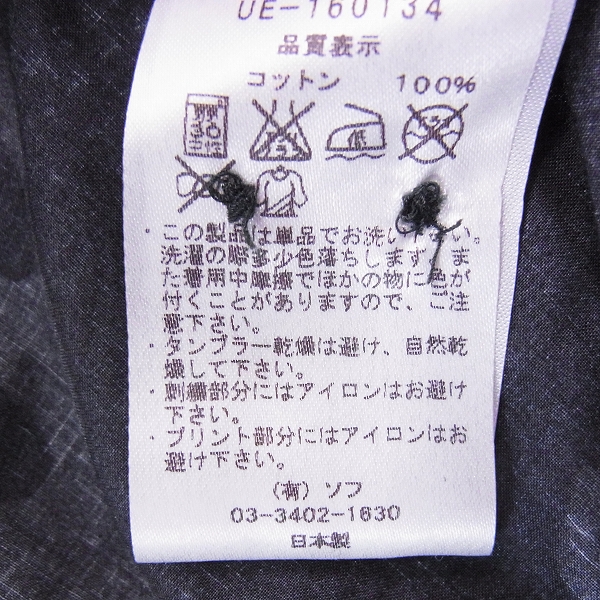 実際に弊社で買取させて頂いたuniform experiment/ユニフォームエクスペリメント スター シャツ fragment/1の画像 3枚目