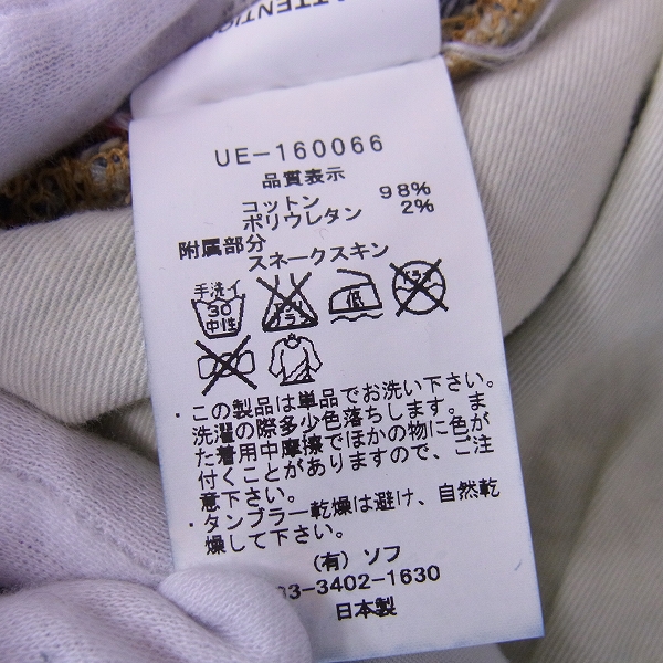 実際に弊社で買取させて頂いたuniform experiment/ユニフォームエクスペリメント 16SS SLIM-FIT STRETCH DAMAGED JEANS デニムパンツ UE-160066/28の画像 5枚目