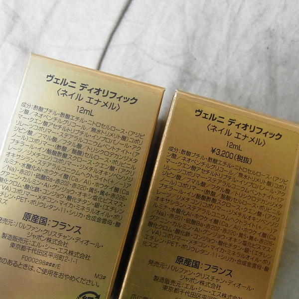 実際に弊社で買取させて頂いたChristian Dior/ディオール ヴェルニ ディオリフィック ネイルエナメル 7点セットの画像 1枚目