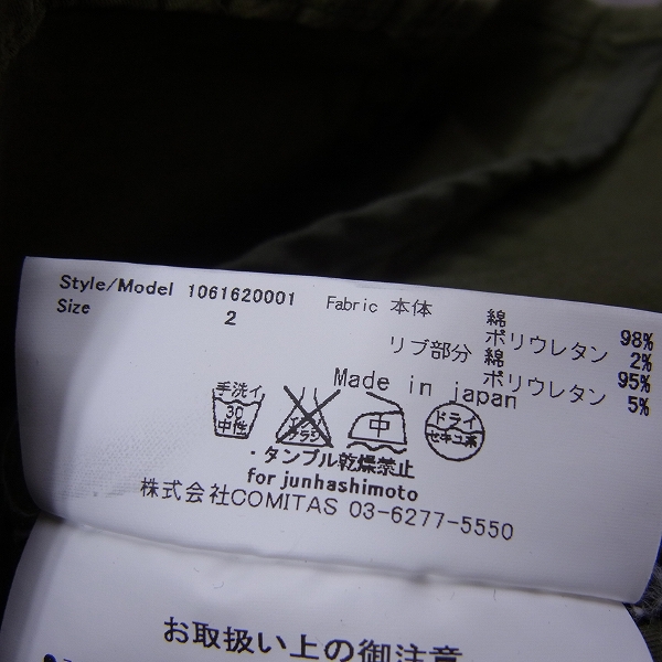 実際に弊社で買取させて頂いたjunhashimoto/ジュンハシモト MODERN MILITARY SHIRT/ミリタリー シャツ 1061620001/2の画像 3枚目