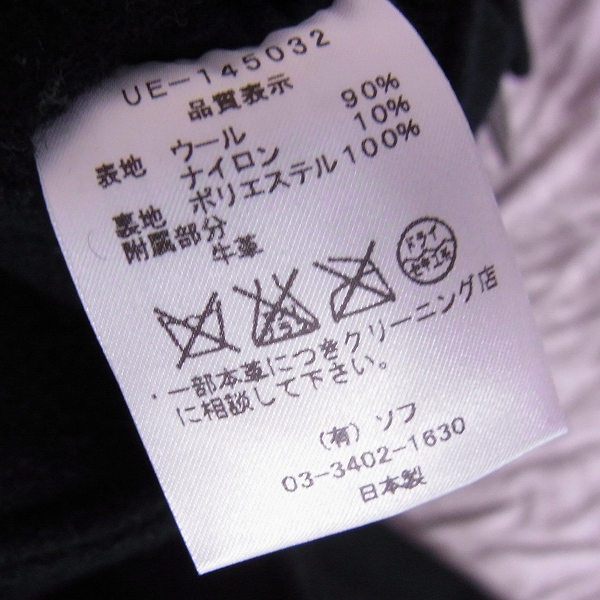 実際に弊社で買取させて頂いたuniform experiment/ユニフォームエクスペリメント ウールコート/1の画像 4枚目