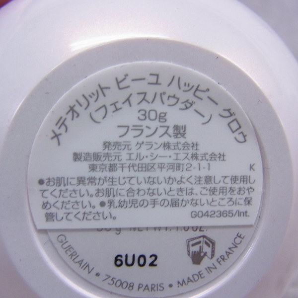 実際に弊社で買取させて頂いた【未使用】GUERLAIN/ゲラン メテオリット ビーユ ハッピーグロウ 30g フェイスパウダーの画像 2枚目