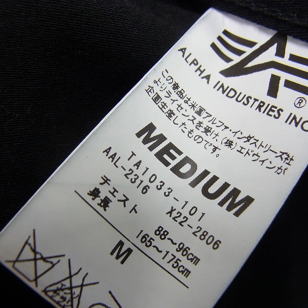 実際に弊社で買取させて頂いたALPHA INDUSTRIES/アルファ フィールドジャケット　黒 Mの画像 6枚目