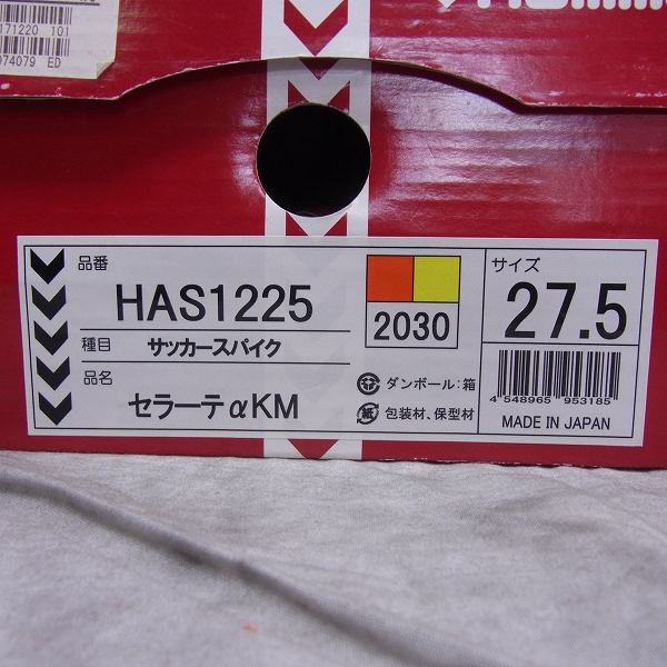 実際に弊社で買取させて頂いたhummel/ヒュンメル セラーテ αKM HAS1225 サッカー スパイク イエロー×レッド/27.5の画像 8枚目