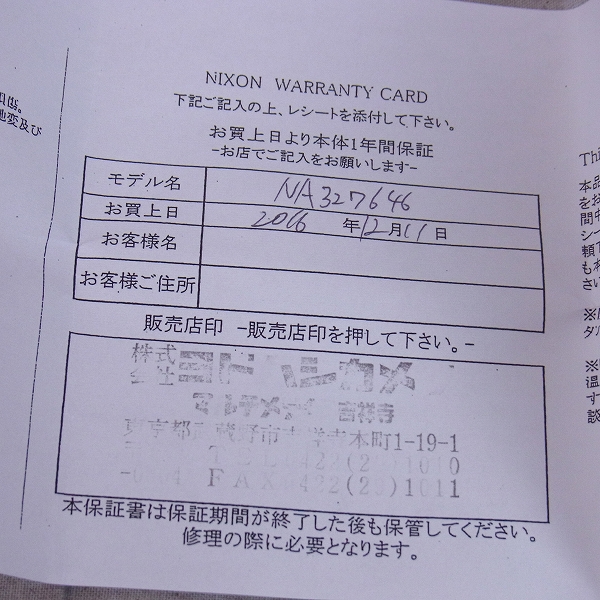 実際に弊社で買取させて頂いたNIXON/ニクソン MORE IS MORE/モアイズモア デミ柄/A327-646の画像 6枚目