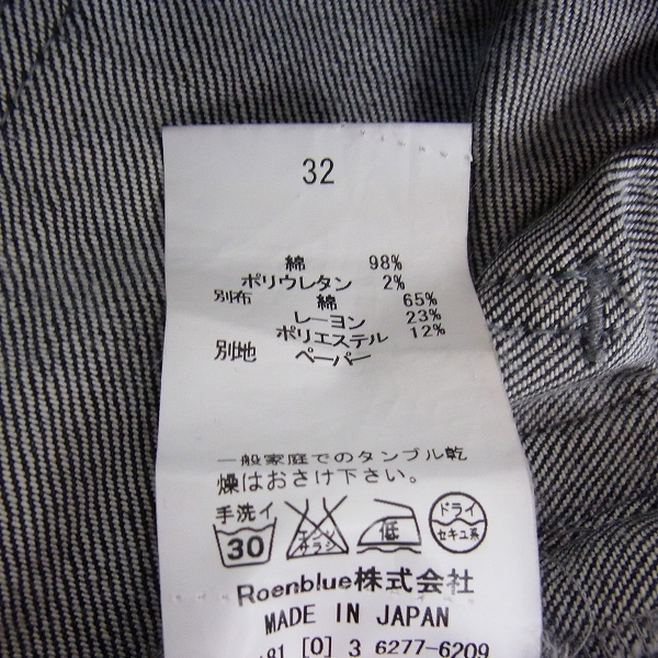 実際に弊社で買取させて頂いたRoen Jeans/ロエンジーンズ スワロフスキースカル スキニーデニムパンツ/ジーンズ 32 の画像 3枚目