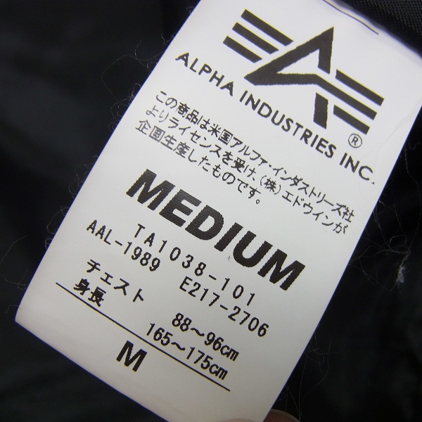 実際に弊社で買取させて頂いたALPHA INDUSTRIES/アルファ ミリタリーパーカー　黒　Mの画像 5枚目