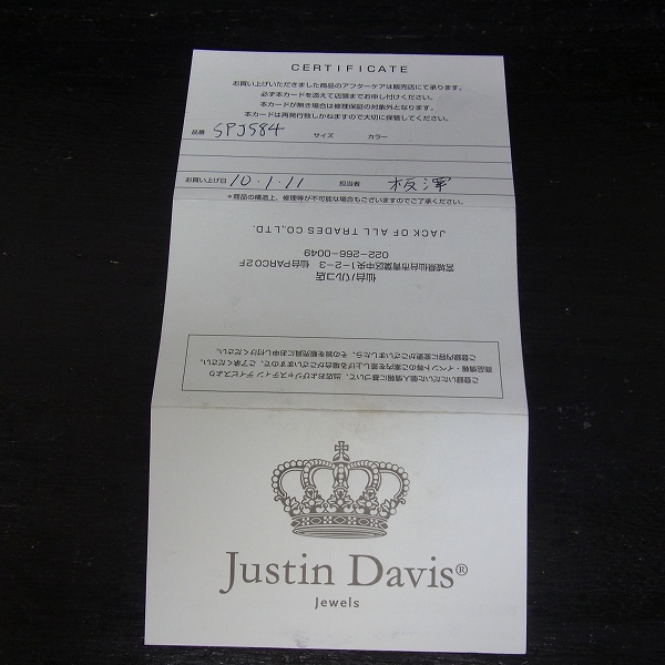 ギャラ付き】Justin Davis/ジャスティンデイビス ROYAL LYNX