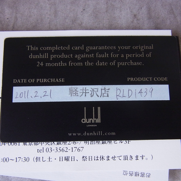 実際に弊社で買取させて頂いたdunhill/ダンヒル YG/ゴールドカラー ガスライター/YG 39509の画像 7枚目