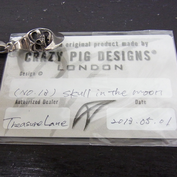 実際に弊社で買取させて頂いた【ギャラ付き】CRAZY PIG/クレイジーピッグ スカルインザムーンペンダントの画像 3枚目
