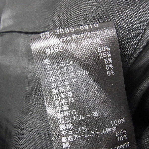 実際に弊社で買取させて頂いたifsixwasnine/イフシックスワズナイン スパイダー ジャケット/JK-SPIDER/M 07532 Size：1の画像 4枚目