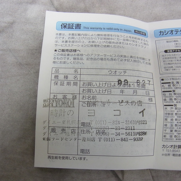 DW-9900WC-7T W.C.C.S. フロッグマン 白ロゴ ダブルマンタEL – G