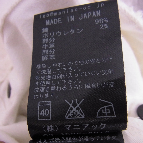 実際に弊社で買取させて頂いたL.G.B./ルグランブルー ST103-B2D クラッシュ加工ストレッチデニムパンツ//28の画像 5枚目