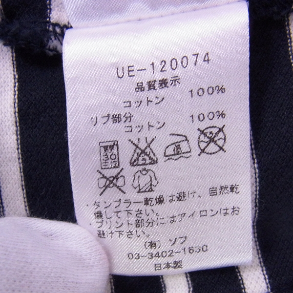 実際に弊社で買取させて頂いたuniform experiment/ユニフォームエクスペリメント ボーダーパーカー/1の画像 3枚目