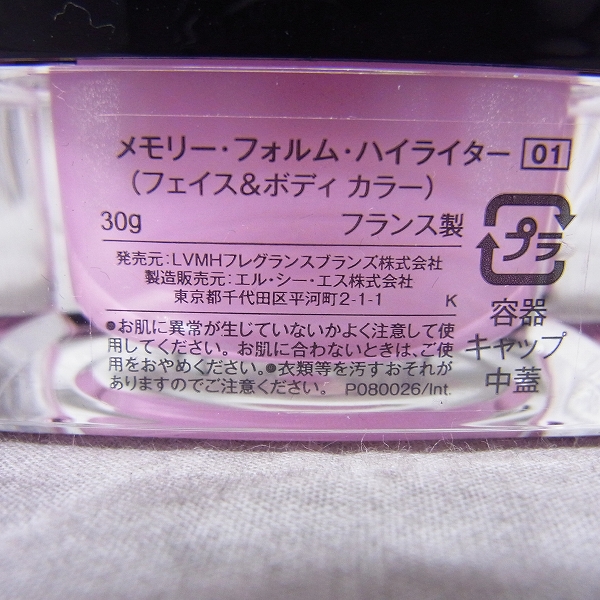 実際に弊社で買取させて頂いた【未使用品】GIVENCHY/ジバンシィ メモリーフォルム ハイライター ＃01 フェイス＆ボディパウダー 30gの画像 3枚目