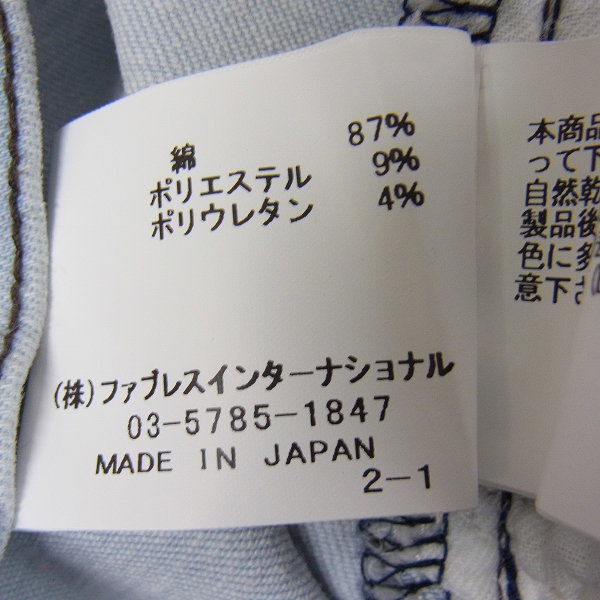 実際に弊社で買取させて頂いた【未使用】GalaabenD/ガラアーベント 17SS スーパーハイパワーデニム 1-PT-28/Sの画像 4枚目