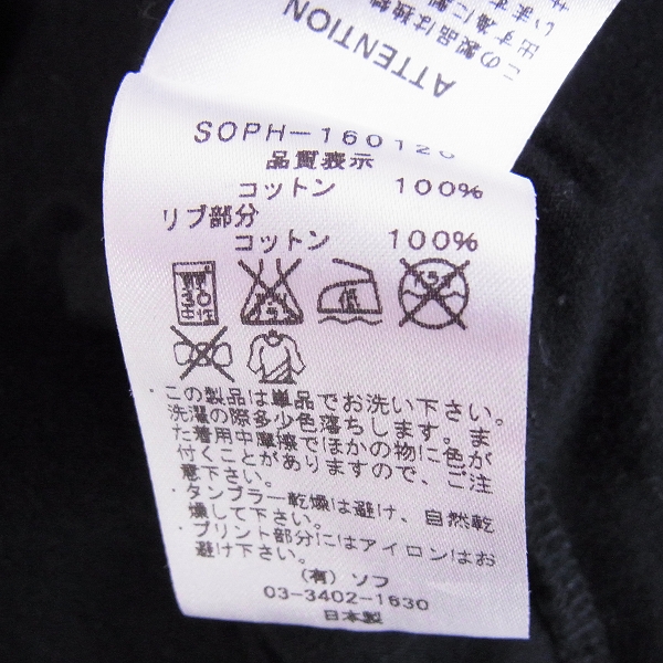 実際に弊社で買取させて頂いたSOPHNET/ソフネット SQUARE BAR LOGO TEE/ロゴTシャツ SOPH-160120/Sの画像 3枚目