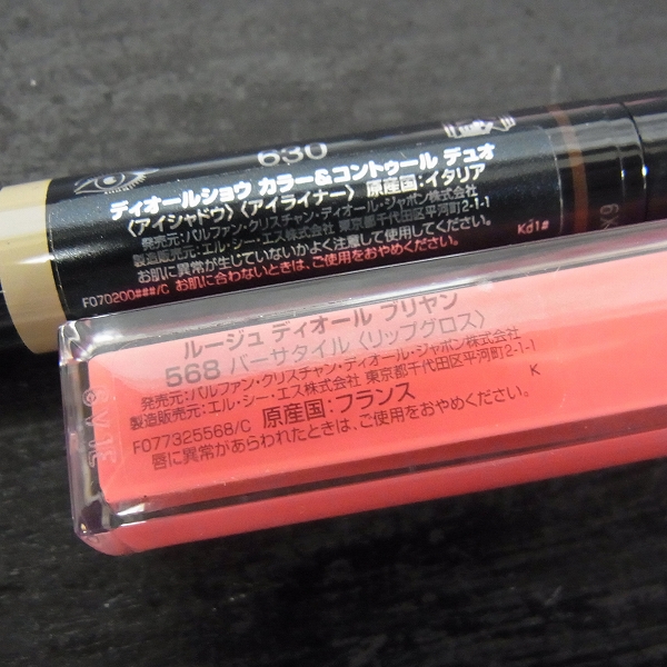 実際に弊社で買取させて頂いたChristian Dior/ディオールほか フェイスパウダー/アイシャドウ/ファンデ/口紅等 8点セットの画像 2枚目