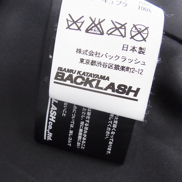 ballet ISAMU KATAYAMA BACKLASH コート-