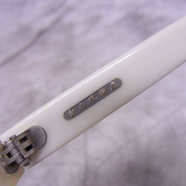 実際に弊社で買取させて頂いた白山眼鏡店/ハクサンメガネ フルリム/木目調 眼鏡/メガネフレームの画像 4枚目