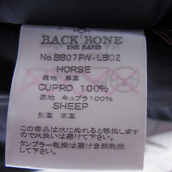 実際に弊社で買取させて頂いたBACKBONE/バックボーン ホースレザーダブルライダース BB07FW LB02/Sの画像 3枚目