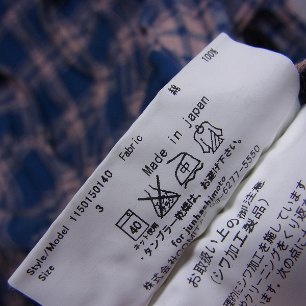 実際に弊社で買取させて頂いたjunhashimoto/ジュンハシモト CHECK HOOK SHIRT/シワ加工 チェック ホックシャツ 1150150140/3の画像 3枚目