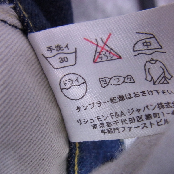 実際に弊社で買取させて頂いたdunhill/ダンヒル GANSEVOORT デニムパンツ/ジーンズ 30の画像 5枚目