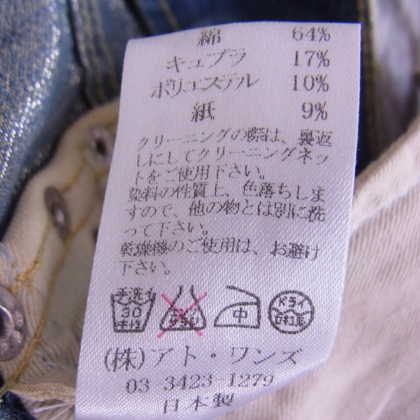 実際に弊社で買取させて頂いたDRESSCAMP/ドレスキャンプ スタッズ デニム 七分デニムパンツ/36の画像 5枚目