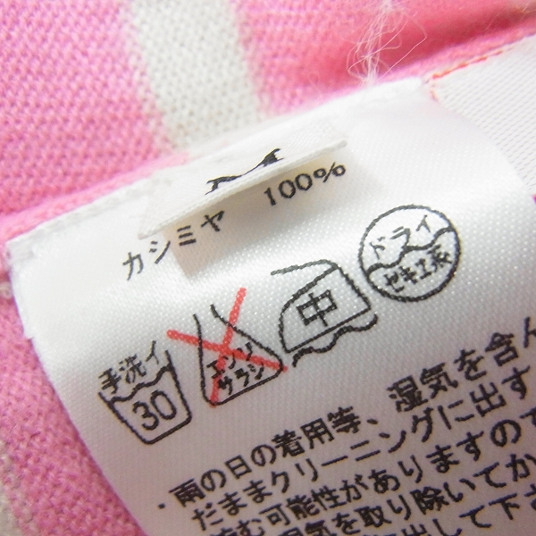 実際に弊社で買取させて頂いたlucien pellat-finet/ルシアンペラフィネ ボーダー カシミヤニット Mの画像 5枚目