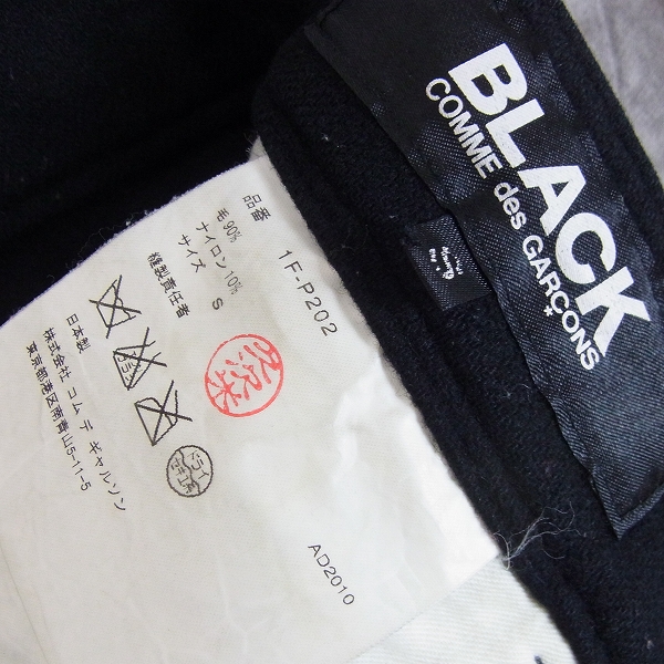 実際に弊社で買取させて頂いたBLACK COMME des GARCONS/ギャルソン ウールサルエルパンツ2010/Sの画像 3枚目