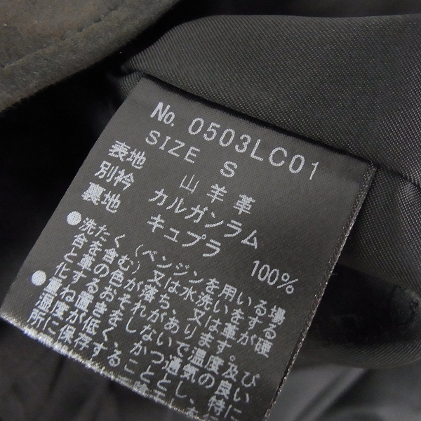 実際に弊社で買取させて頂いたHYSTERICS/ヒステリックス ライダースコート ゴートスキン/山羊革 S の画像 4枚目