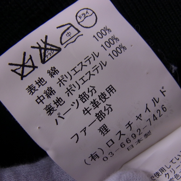 実際に弊社で買取させて頂いたFACTOTUM/ファクトタム リアルファー フード付き N2B アウター/48の画像 3枚目