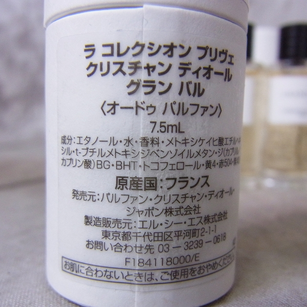 実際に弊社で買取させて頂いたChristian Dior/クリスチャン ディオール ラ コレクション プリヴェ 5点セットの画像 2枚目