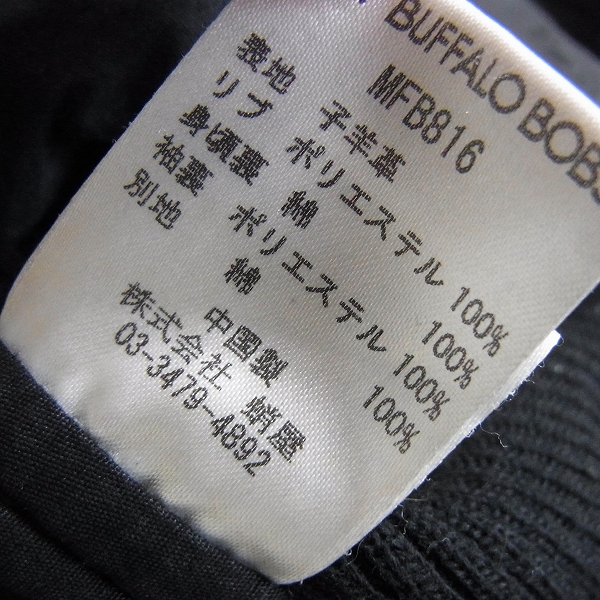 実際に弊社で買取させて頂いたBUFFALO BOBS/バッファローボブズ ラムレザー パーカー MFB816/2の画像 6枚目