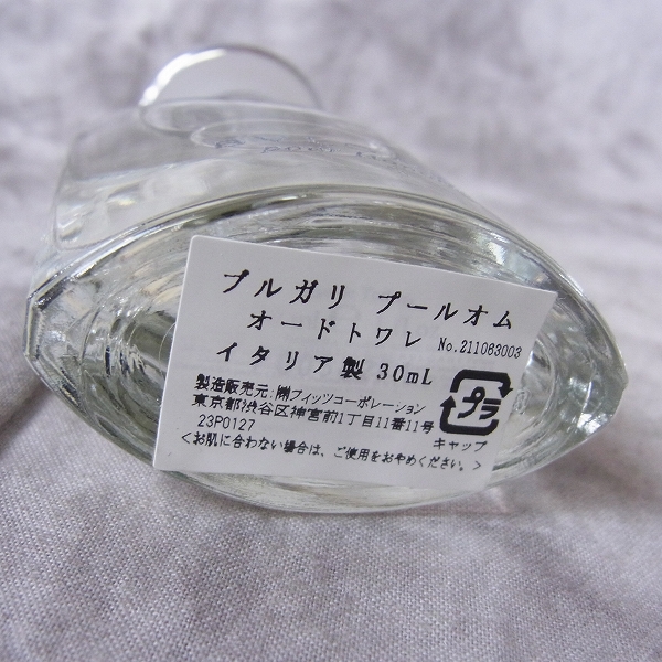 実際に弊社で買取させて頂いたBVLGARI/ブルガリ プールオム EDT 30mL×2点セット の画像 2枚目