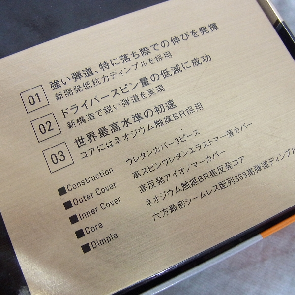 実際に弊社で買取させて頂いた【未使用】BRIDGESTONE/ブリヂストン ゴルフボール TOURSTAGE/ツアーステージ X01 1ダース ホワイトの画像 2枚目