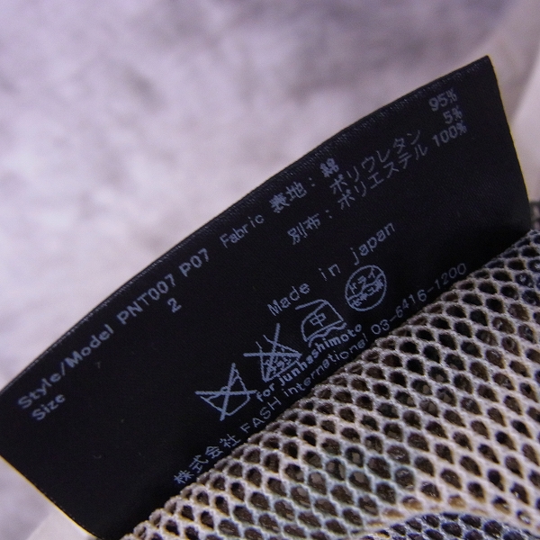 実際に弊社で買取させて頂いたjunhashimoto/ジュンハシモト ストレートパンツ 裏地迷彩柄/2の画像 4枚目