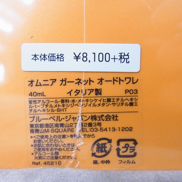 実際に弊社で買取させて頂いた【未開封】BVLGARI/ブルガリ OMNIA/オムニア EDP 40mlの画像 1枚目