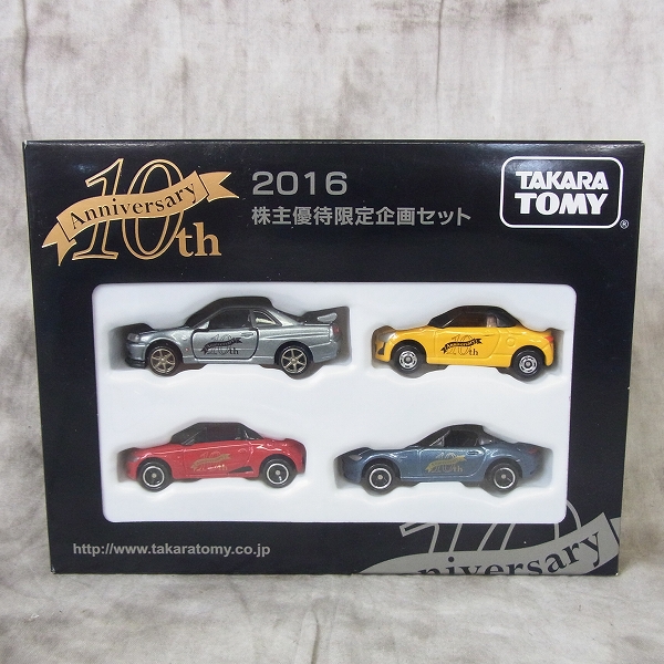実際に弊社で買取させて頂いた【未開封】タカラトミー ミニカー 2016 株主優待限定企画セット トミカ4台 非売品