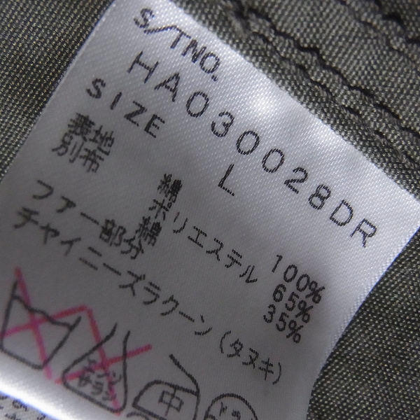 実際に弊社で買取させて頂いたHARE/ハレ ライナー付きミリタリーモッズコート/Lの画像 3枚目